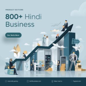 800+ Hindi Business Ebooks